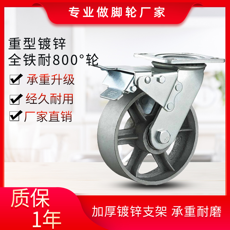 4寸重型全铁轮5寸耐高温铁轮子万向脚轮6寸承重轱辘8寸手推车滚轮