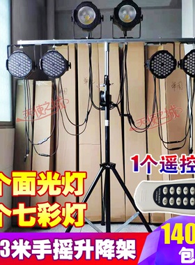 升级版加厚4.5米手摇灯架面灯补光架led帕灯支架婚庆舞台演出设备