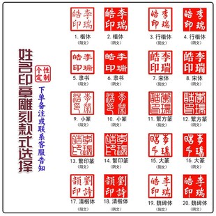 定制黄铜姓名印章名字刻字签字私章学校班级企业员工礼品章定做生
