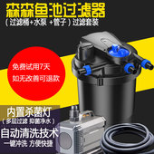 森森池溏生化过滤器锦鲤鱼池过滤器室外大型外置净化循环过滤系统