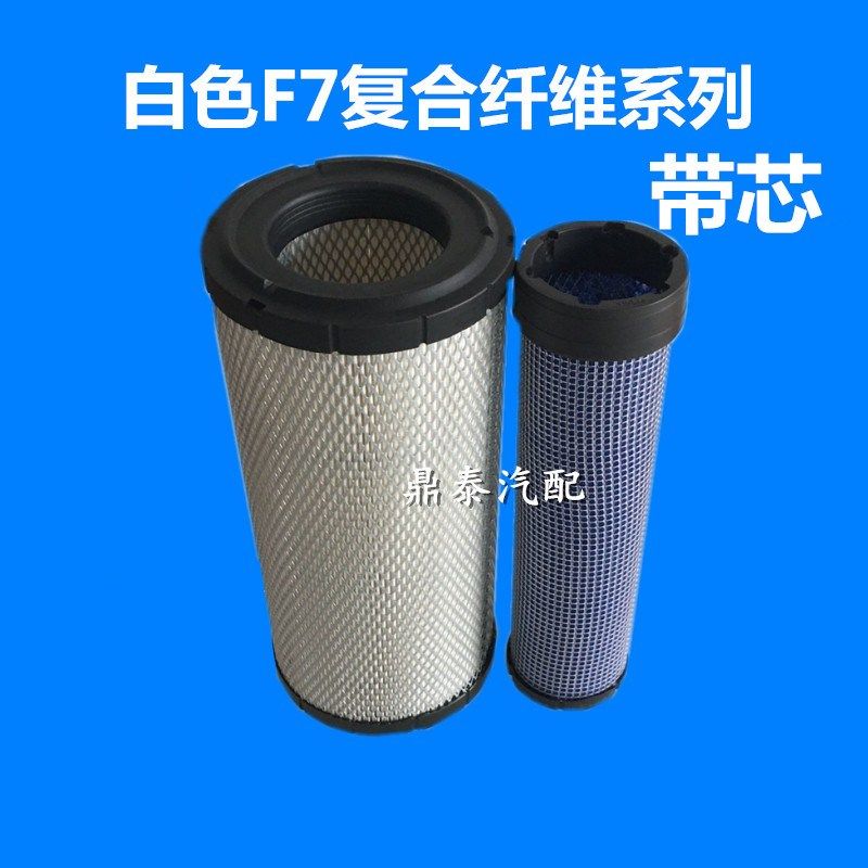 适用于雷沃拖拉机欧豹604空气滤芯704空滤雷沃804空气滤清器,农机/农具/农膜,农机配件,淘宝优惠券,粉丝福利购,淘宝优惠卷