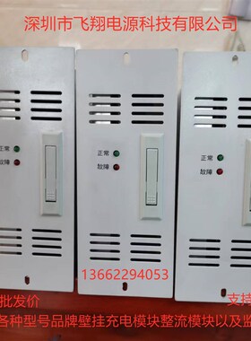 厂家销售K2A22003壁挂式高频开关直流电源充电模块整流模块