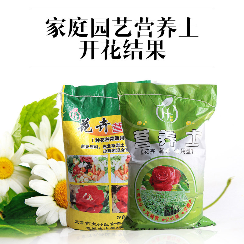 家庭园艺营养土有机肥料松针土花卉通用土君子兰专用土多肉种植土,鲜花速递/花卉仿真/绿植园艺,介质/营养土,淘宝优惠券,粉丝福利购,淘宝优惠卷