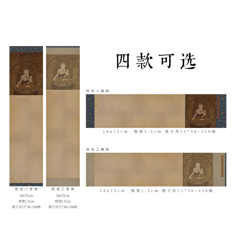 方细土连晋堂风小楷抄经纸方格书法创作微喷仿古纸高级绢布