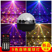 七彩灯家用声控旋转KTV彩灯闪光灯七彩魔球舞台酒吧灯生日装 饰灯