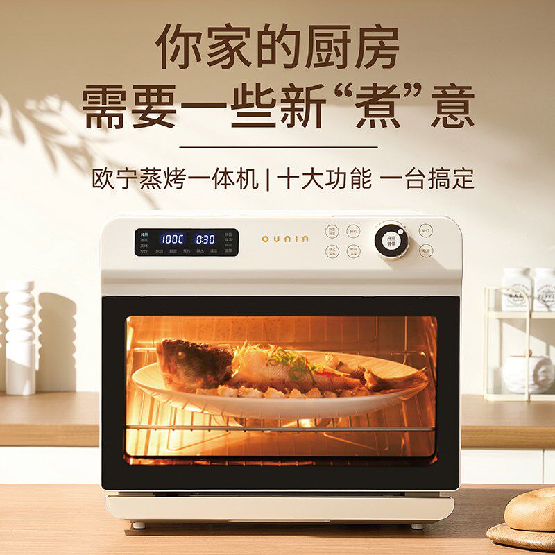 欧宁电烤箱家用炸蒸烤箱一体机 台式32升大容量多功能三合一新款