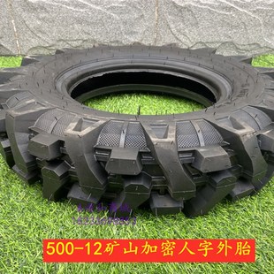 三轮车轮胎加密人字泥路防滑胎5.00-12内外胎4孔5孔钢圈内外轮胎