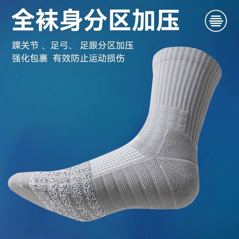 专业篮球袜子男士中筒美式精英球员实战加厚毛巾底减震耐磨袜子长,女士内衣/男士内衣/家居服,长筒袜,淘宝优惠券,粉丝福利购,淘宝优惠卷