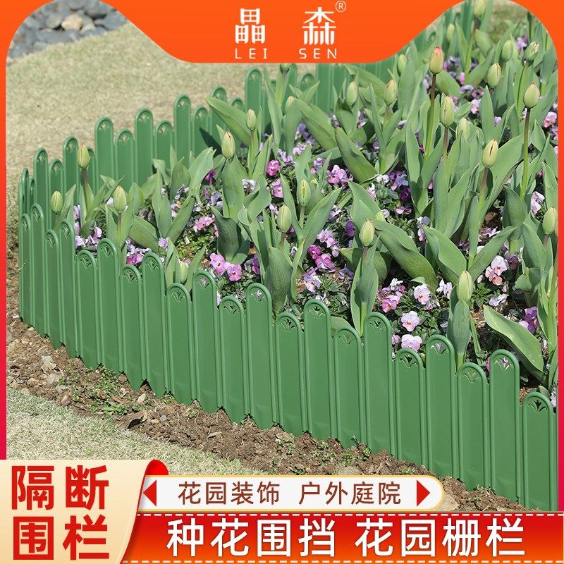 海蒂的花园 园之助小围栏庭院装饰造景种花塑料围挡花坛围边挡土,鲜花速递/花卉仿真/绿植园艺,其它园艺用品,淘宝优惠券,粉丝福利购,淘宝优惠卷