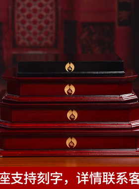 戴玉堂实木底座陶瓷佛像坐台加高家用装饰品摆件长方形垫台木底托