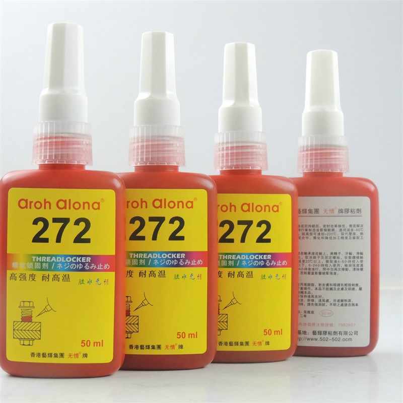 包邮高强橙红色无情272螺丝胶 厌氧胶272胶水 272螺纹锁固剂 胶水