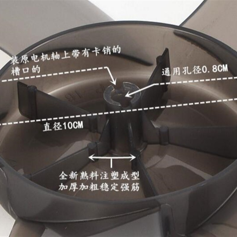 适用日彩落地扇FS-45-AR1801扇叶风扇叶子通用18寸450MM 扇叶