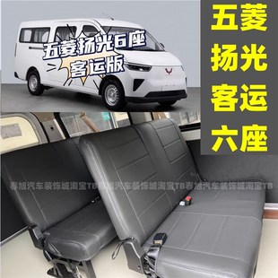 新款五菱扬光EV专用全包座套2座厢货6座客运版坐垫套四季布座椅套