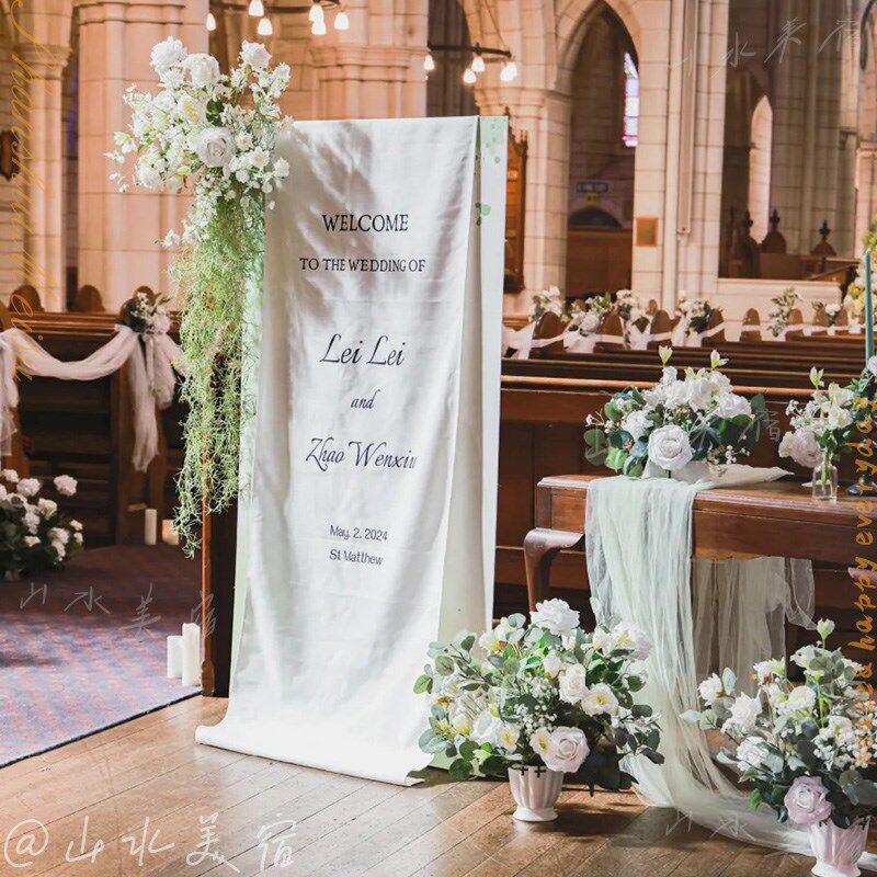 法式户外婚礼宾客名单挂布定制婚宴座位表图指示牌布置迎宾区装饰