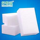 超大大尺寸洗车清洁去污海绵 魔力擦魔术擦 好帮派纳米海绵擦 擦鞋