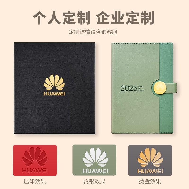 2025年日程本定制笔记本子简约计划记录本自律打卡效率本a5记事本