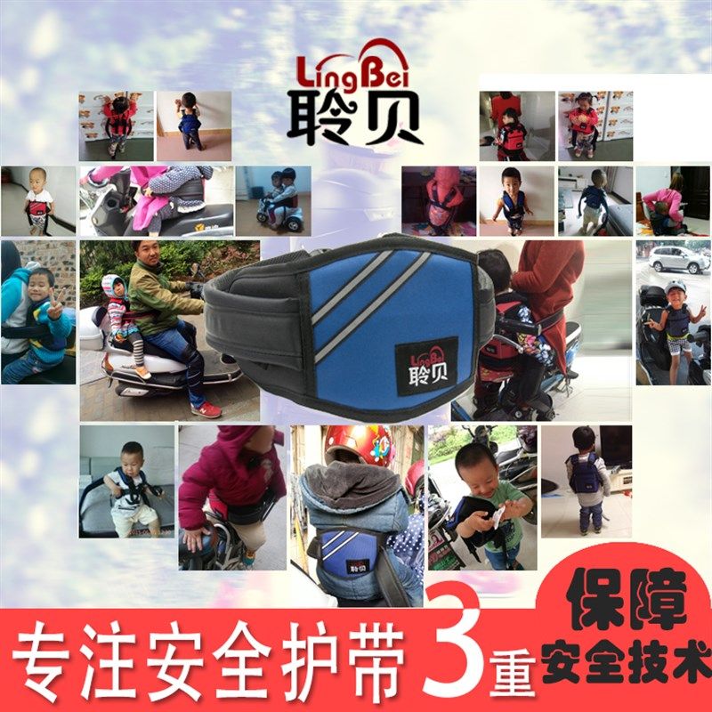 聆贝机车儿童安全带电动车安全抱婴袋小孩防摔绑带 宝宝保护抱婴,婴童用品,汽车背带,淘宝优惠券,粉丝福利购,淘宝优惠卷