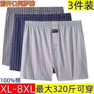 男士纯棉阿罗内裤宽松加肥加大码薄款透气四角平角家居短睡裤夏季