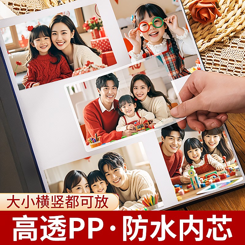 相册本纪念册家庭大容量宝宝成长记录照片5寸6寸78六混装收纳影集