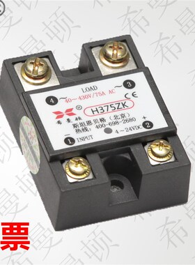 全新北京希曼顿固态继电器S310ZK,S325ZK,S340ZK,H375ZK.H380ZK.