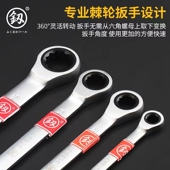 福冈两用棘轮扳手开口梅花小板子双向双头工业级快速省力维修工具