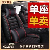 座椅套全包围单座单个皮革汽车坐垫四季 通用后排座位一体前排车内