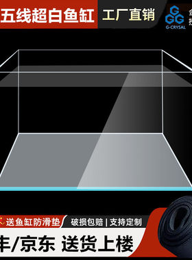 金晶五线超白缸工厂直销顺丰包邮