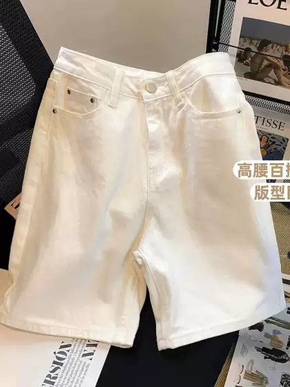 American Retro White Denim Shorts for Men, Summer Thin Style, Trendy Brand, Casual Versatile Loose Straight Five-Point Mid-Length Pants