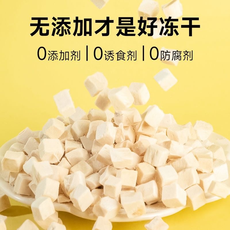 冻干猫零食鸡肉粒鸡胸肉宠物狗狗猫咪零食营养增肥小肉干发腮猫粮