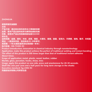 高强度万能胶水强力焊接剂油性粘铁塑料粘鞋陶瓷家用瞬干多功能胶