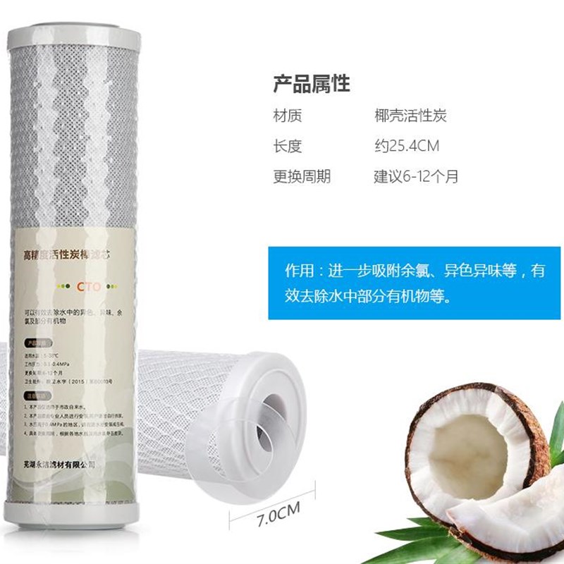 格美希力鼎美松浦净水器通用前三级标准10寸滤芯CTO压缩碳棒椰壳