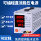 同门线性可编程直流稳压电源30V5A10A可调电压数显程控恒流源100V