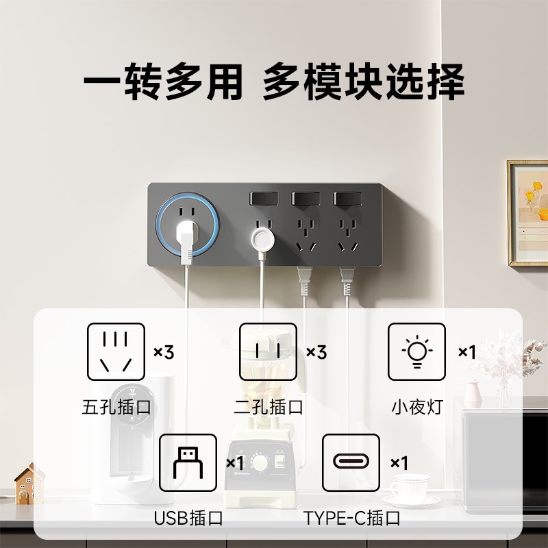 插座扩展多功能插座转换器拓展明装防爆定时五孔插座86型开关面板