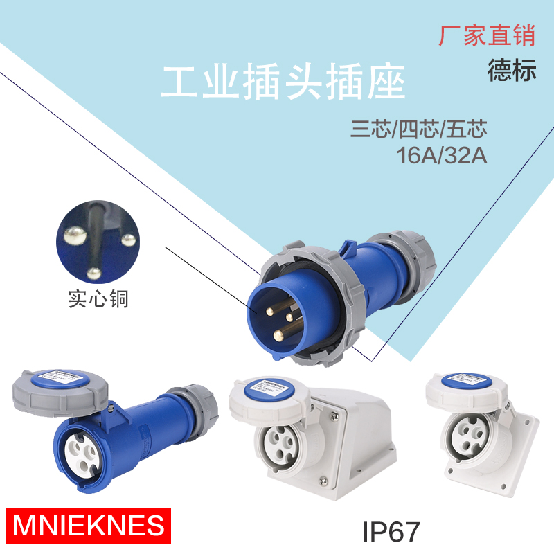 航空工业插头插座连接器明装暗装3 4 5芯16安32 A防水三相四线 孔