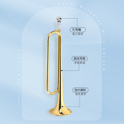 悦乐诗青年号降B调小学生小号学校队号少先队鼓号队小号乐器洋号