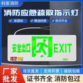 通用型消防应急指示牌楼层通道安全出口指示牌24 220v疏散标志