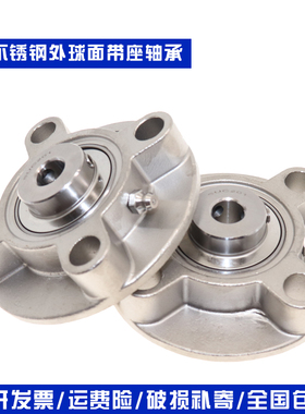 不锈钢轴承座圆形座SUCFC202 SFC203 SFC204 SFC205 SFC206 FC207