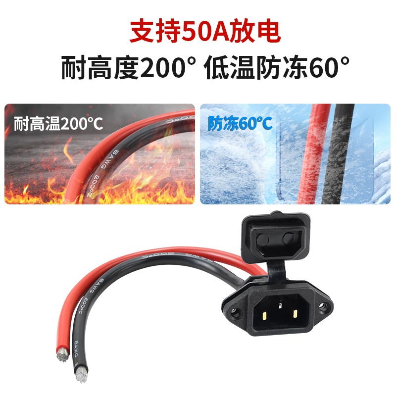 电动车品字插头电源线连接线逆变转换公母对接大功率锂 电池接口