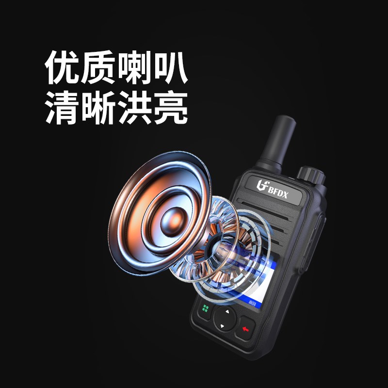 北峰全国对讲机5000公里户外手持机全网通车队插卡4G公网小型Pi5