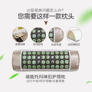 砡贵人玉石枕头护颈枕健康睡眠枕锗石托玛琳加热记忆枕四季可用