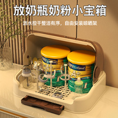 奶瓶收纳箱架子沥水架防尘带盖辅食工具收纳柜婴儿宝宝餐具收纳盒