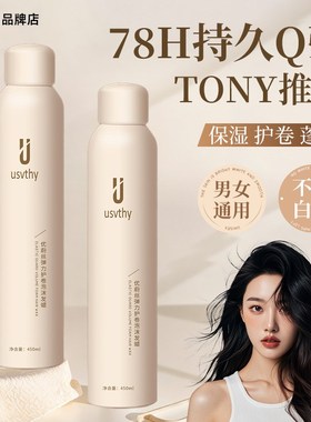 usvthy泡沫发蜡保湿定型女卷发蓬松法式羊毛卷泡泡发胶弹力素摩丝