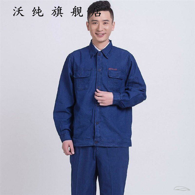夏季长袖牛仔工作服套装男电网电力施工电工工服宽松工装制服