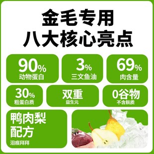 爱丽友金毛专用狗粮20斤装大型犬幼成犬冻干鲜肉无谷鸭肉梨配方