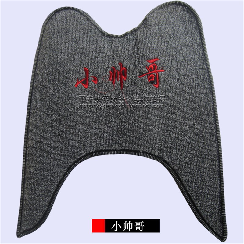 电动车摩托车脚垫福禧巧格小帅哥前脚踏迅鹰凌鹰踏板车毛毯脚垫皮