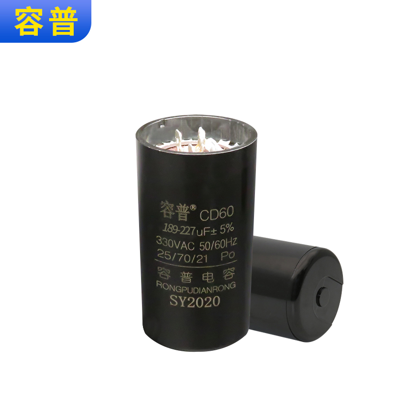CD60/330V冷库空调制冷压缩机189UF-227UF电冰柜启动器冰柜电容