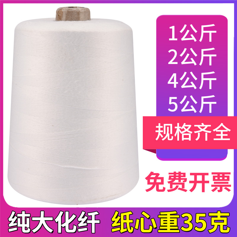 封包线打包线编织袋缝包机线一 五公斤特大卷封包机线封口线