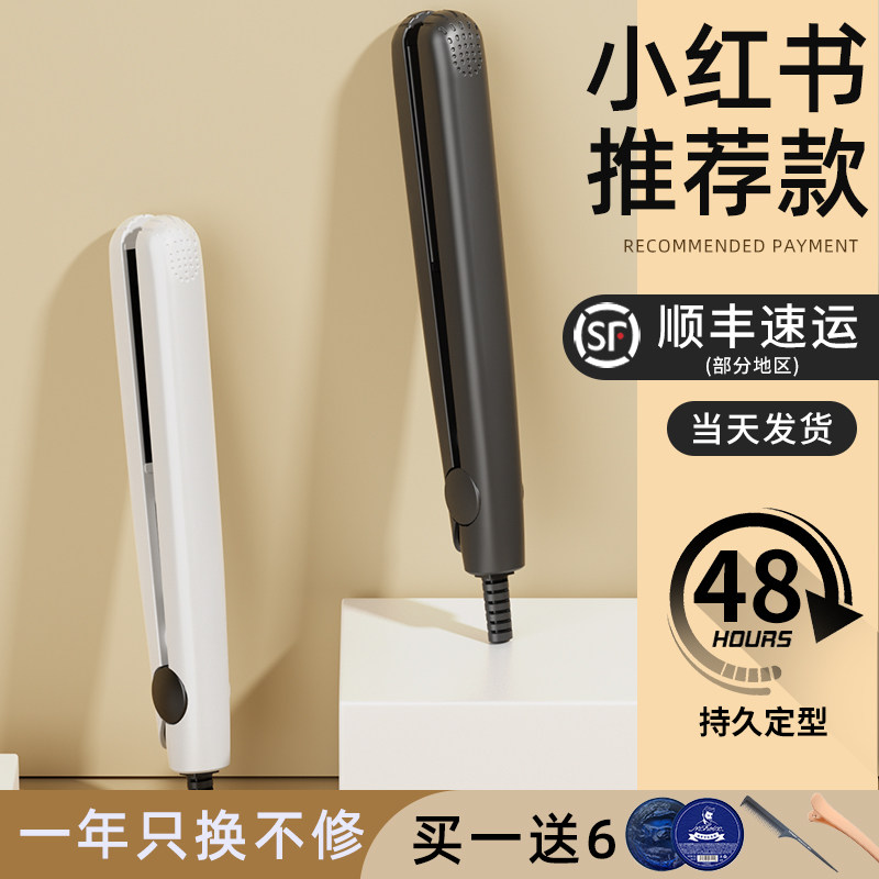 卷发棒男士专用直卷两用烫发夹拉直板夹蓬松神器男生迷你小型夹板,个人护理/保健/按摩器材,卷/直发器,淘宝优惠券,粉丝福利购,淘宝优惠卷