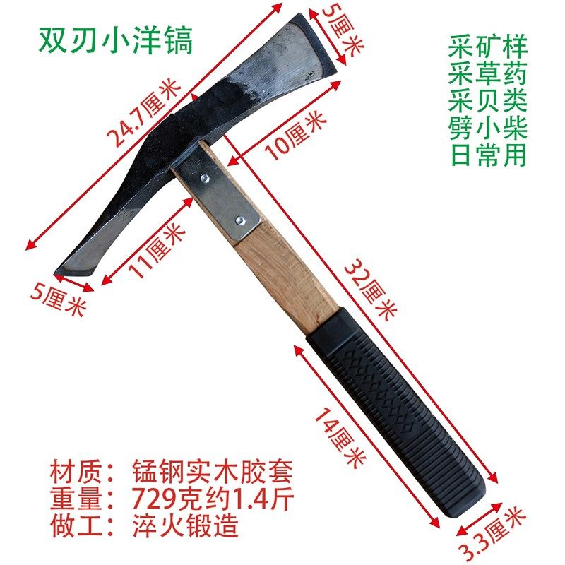 加固小洋镐锰钢十字镐草药镐矿样镐采药采矿地质镐勘探镐轻便耐用,农机/农具/农膜,镐,淘宝优惠券,粉丝福利购,淘宝优惠卷