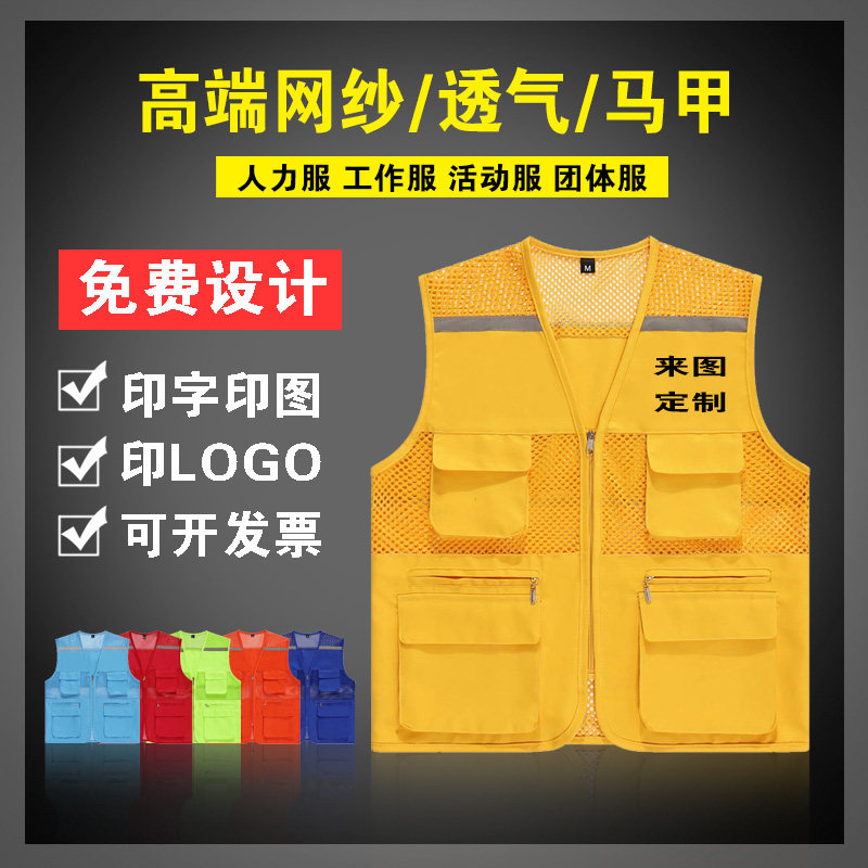 透气网眼网格多口袋背心定制反光代驾生鲜马甲夏网纱活动印字LOGO,男装,背心,淘宝优惠券,粉丝福利购,淘宝优惠卷